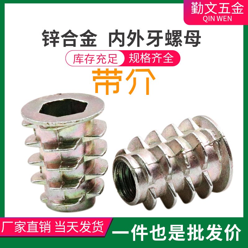 家具木工a预埋件锁紧螺杆 内外牙带介螺母转换套M4M5M6M8M10锌合