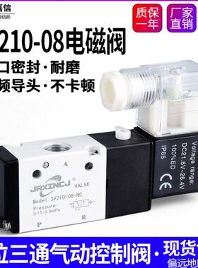 向/0-8位36三通V341030V21/-阀气动电磁阀换3-10V-310V1100二15