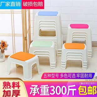塑料凳子家用小凳子加厚胶凳小板凳客厅餐桌凳塑料椅子高登子矮凳