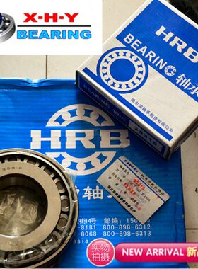 331圆15 子3232哈尔滨锥 33216HR32321832B 3轴承  019滚7332