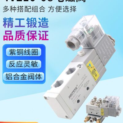 控制换气位电子80阀阀通v二阀22024V气动电磁阀4v210-3阀五线圈向