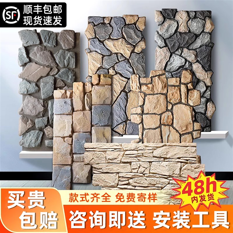 pu仿石材文化石外墙砖别墅户外鹅B卵石墙板轻质PU石皮莱姆石装饰