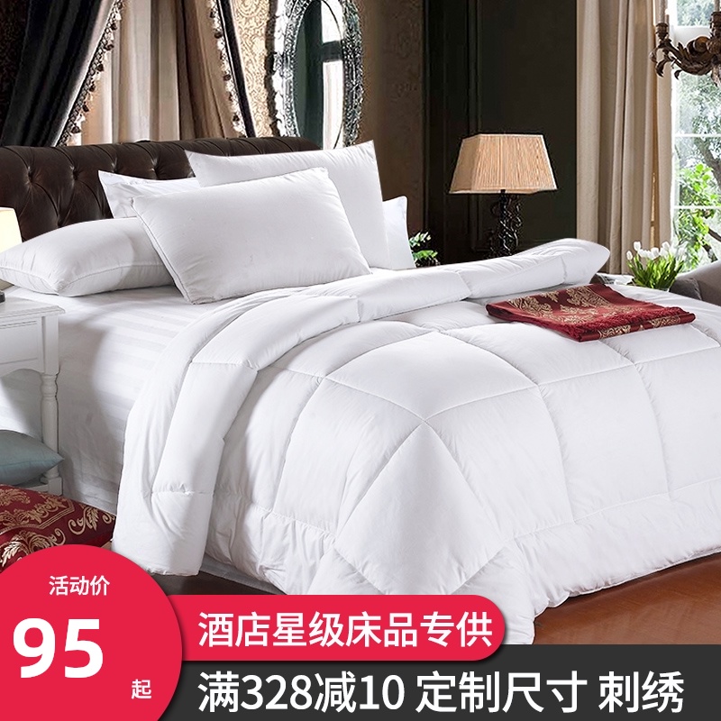 酒店床上用品被j子被芯全棉羽丝绒空调被春秋被被褥加厚冬被夏凉