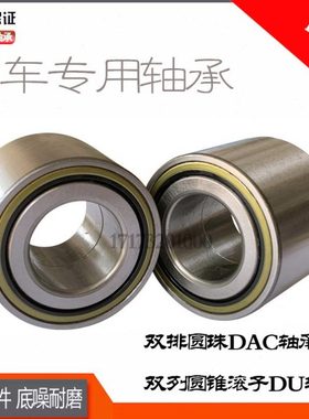 万向双列圆锥滚子46T080805(DU4080)  C564 C572 FC2552 轴承国产