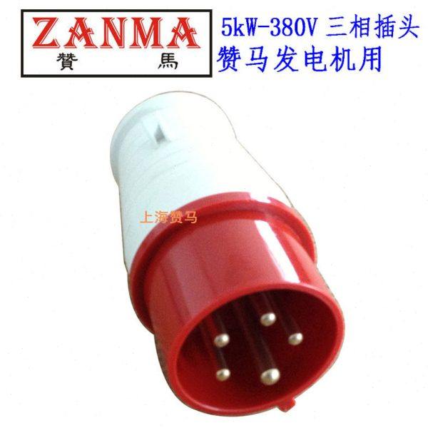 赞马2kw5kW8kW三相五孔插头柴/汽油发电机组插头汽柴油水泵配件,五金/工具,发电机组零部件,淘宝优惠券,粉丝福利购,淘宝优惠卷