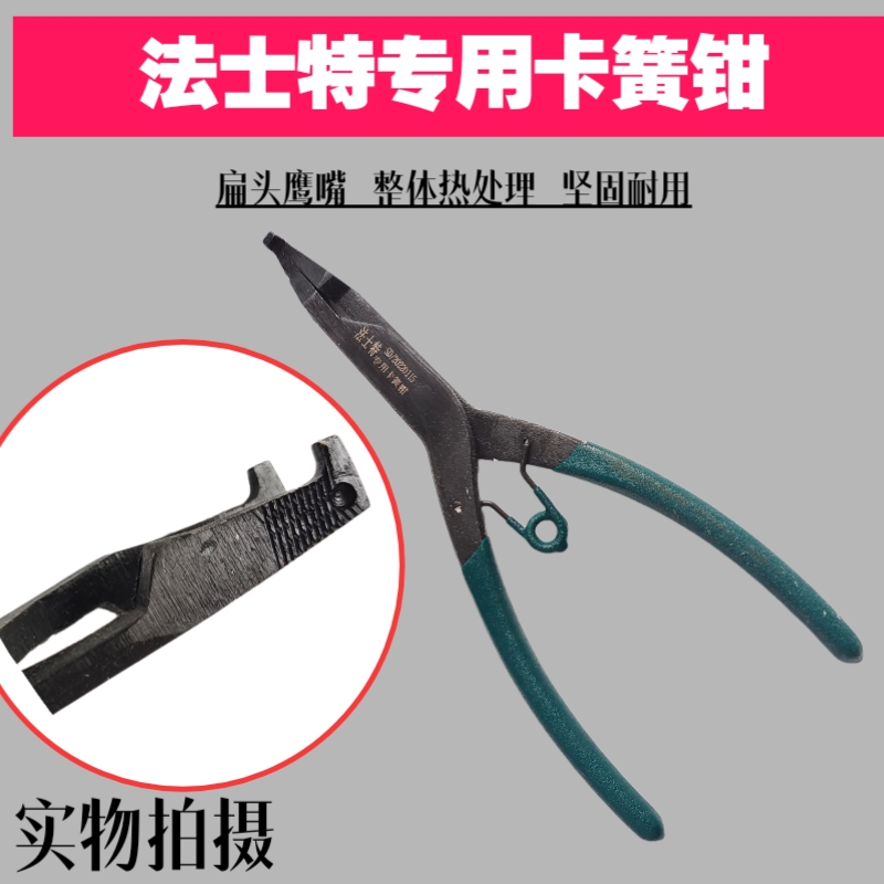 拆无耳法士特变速箱 扁头扁嘴卡簧钳 轴用外卡穴用W止动环挡圈拆