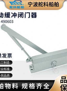 闭门器6049I4560kg910缓冲0 款 k490I02MPA船用kg7g标准MPA自动