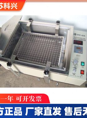 振荡AH水数能恒温式Z振荡器S坛科兴 回旋H-金器浴恒温