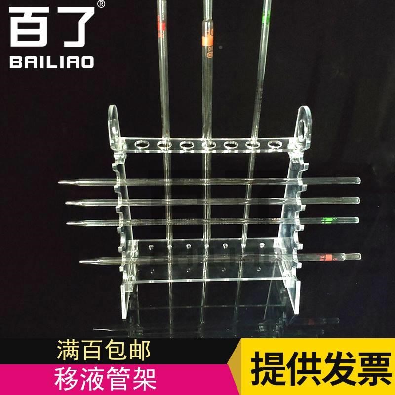 高档移液管有机玻璃梯形管架吸y实验架室能收纳架多功刻度吸管滴