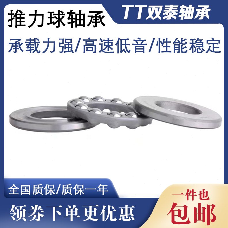 平面压力推力球轴承51124 51126 51128 51130 51132 51134 51136M