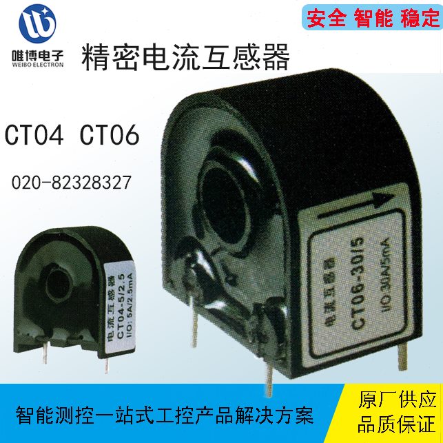 CT14/ECT01/ECT02/精密电流互感器 10只以上包邮/15-28元