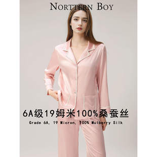 6A级100%桑蚕丝19姆米睡衣女士真丝锻春秋礼盒送礼外穿家居服套装