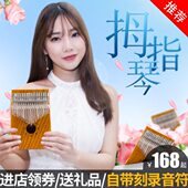 易学小便携式 指7音手指琴10非洲拇音钢琴拇指琴卡林巴琴1乐器初学