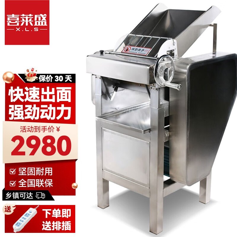 喜莱盛压面机商用不锈钢电动揉面压皮机面皮机制Z皮机面条机