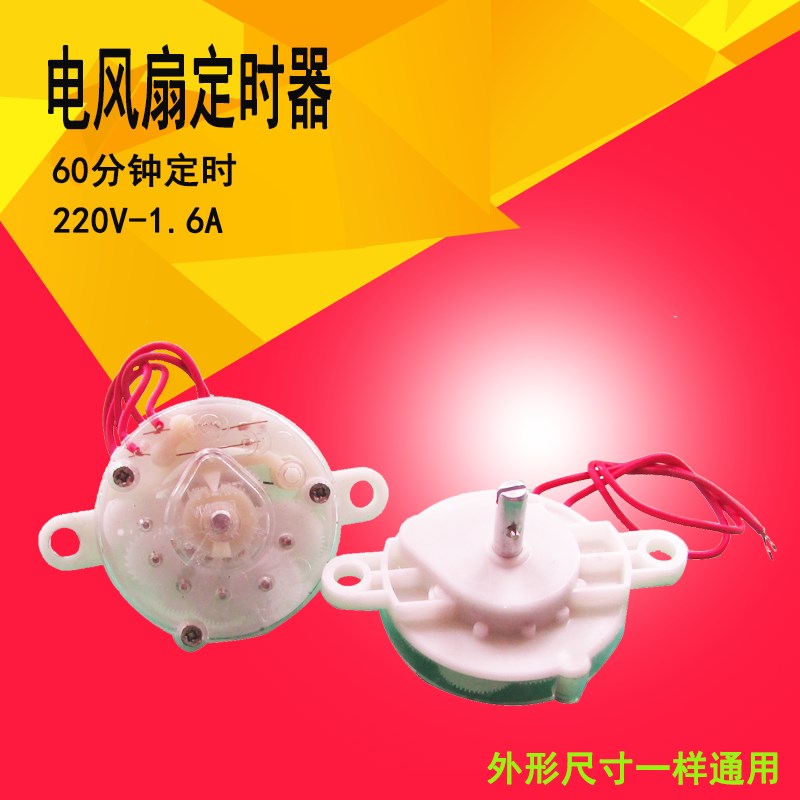 包邮钻石艾美特电风扇台扇落地扇定D时器壁扇鸿运转页扇定时器开