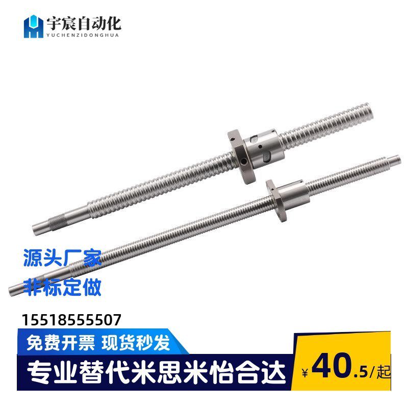 滚珠丝杆C-TBSE TBSB0802 1u002 1004 1505 1516 1520 2010 3210