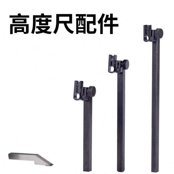 禾木高度尺配件杠杆表百分表千分表夹具连接器高度尺延伸杆配件,五金/工具,电子数显卡尺,淘宝优惠券,粉丝福利购,淘宝优惠卷