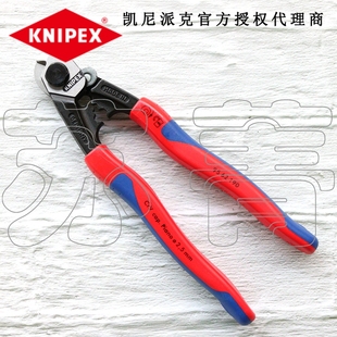 190 凯尼派克KNIPEX钢绳电缆剪切钳钢丝钳95K62190 德国原装