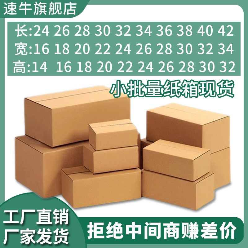 方形扁平小批量纸箱定制加厚加硬大纸箱子快递Q打包纸箱包装盒定