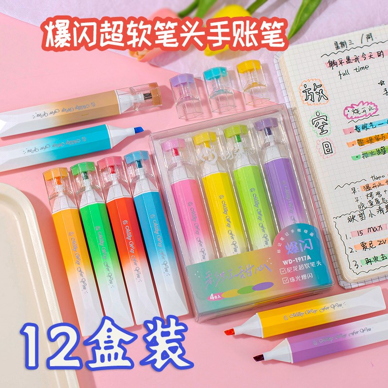 爆闪荧光笔超软笔头手账笔u学生课堂学习用品班级奖励文具实用礼