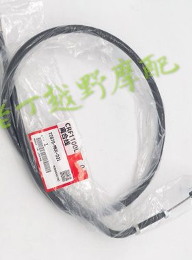 CRF1000ADV/1100/ADV【非洲】离合线