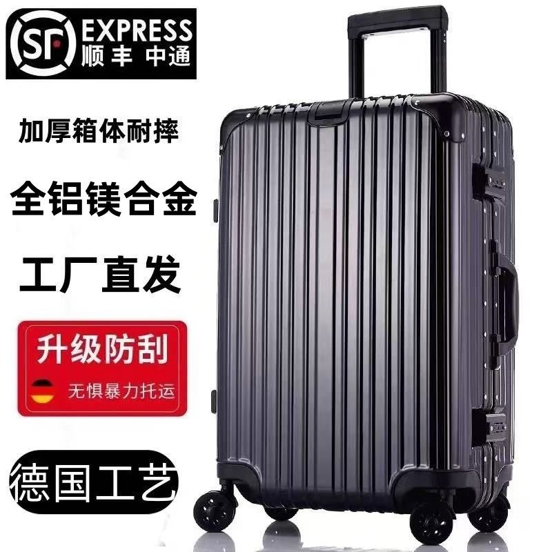 全铝镁合金拉杆箱万向轮行李箱26寸加厚大容量R旅行箱出国登机箱