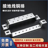 线铜排流接线端子大电流定制加厚加工铜排汇配电柜铜排铜排接线零
