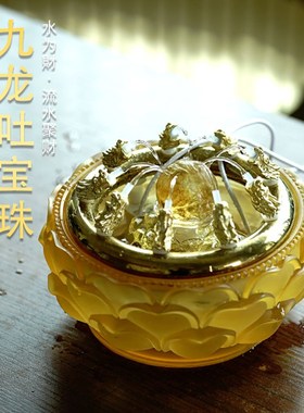 琉璃时来运转生财转o运球九龙吐水循环流水摆件开业乔迁礼物客厅