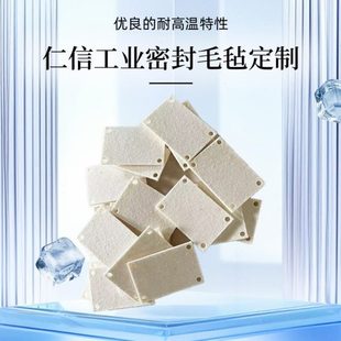 定制羊毛毡垫片毛毡密封圈工业毛毡条除尘防潮毛毡耐高温纯羊毛毡