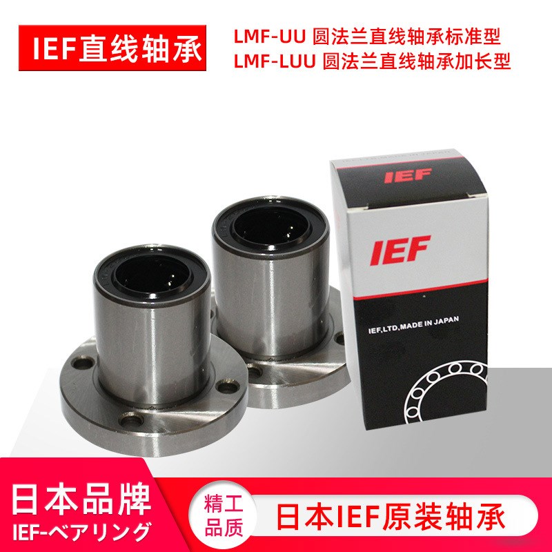 直线轴承 LM40LUU LM50LUU LM60LUU LM80LUU LME60UU LZME80UU