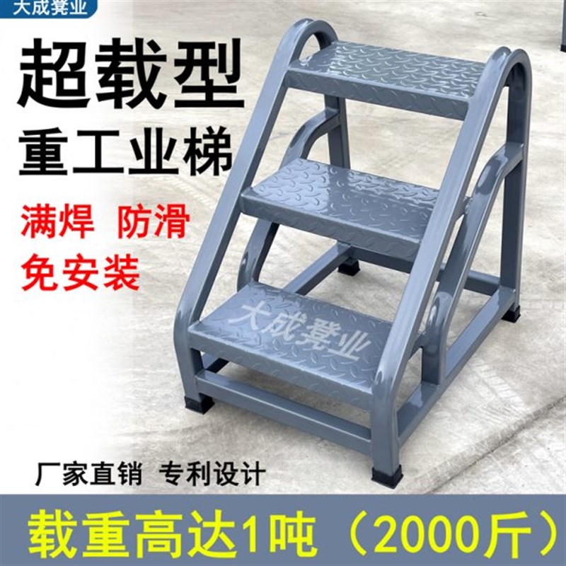 工业踏步a梯台阶梯移动仓库登高梯两三步梯移家用梯子阶梯脚踏台