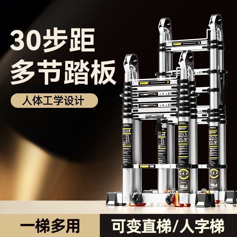镁多力30步距梯子铝合金多功能梯便携直K梯家用人字梯加厚可伸缩