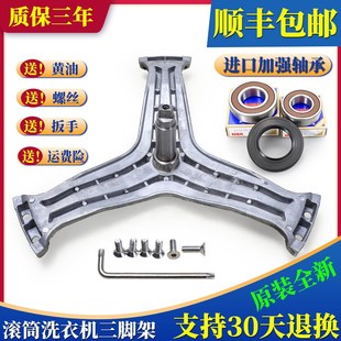 Q898 适海尔滚筒洗衣机配件三脚架轴承原装 Q896 Q7H96 Q998 XQG55