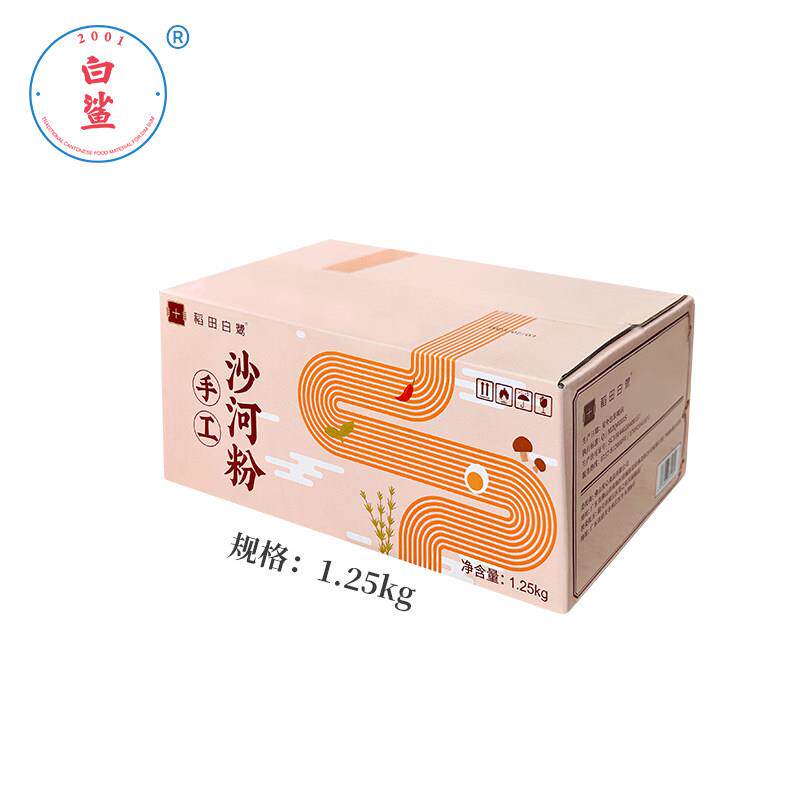 白鲨沙河粉白鲨手工广东河粉干炒牛河宽干河粉炒米粉河粉