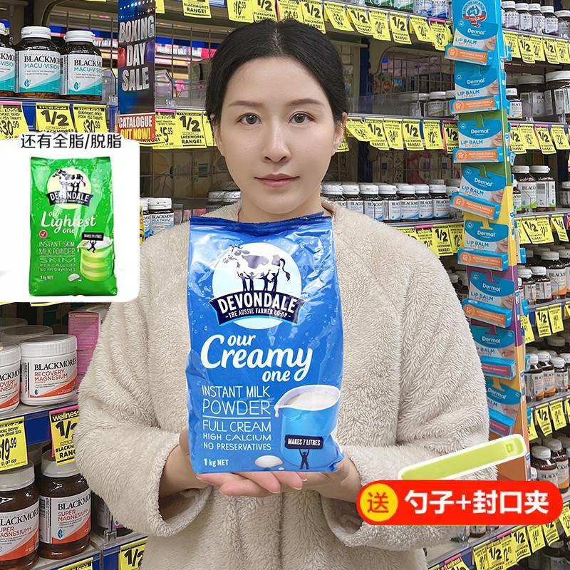 澳洲Devondale奶粉全脂成人学生儿童青少年营养高钙牛奶粉1kg