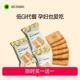 低GI全麦饼干粗粮卡脂肪代餐饱腹无添蔗糖压缩解馋孕妇零食品热量