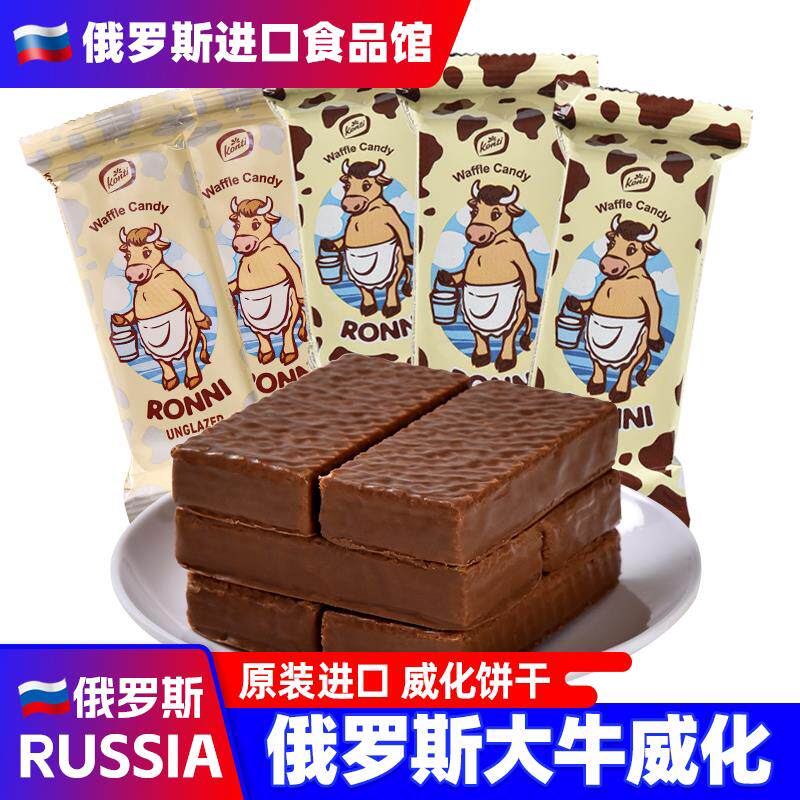俄罗斯进口大奶牛威化饼干巧克力夹心休闲散装年货小零食品