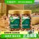 A180级越南紫皮腰果仁400g 2罐大罐组合装