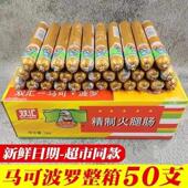 零食60g 包邮 马可波罗火腿肠 精制猪肉香肠肉肠即食肠整箱