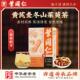 老字号 中药材免煮三伏天养生茶 黄芪麦冬山茱萸茶独立包装