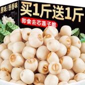 莲子脆香酥500g开袋即食熟原味去芯干吃脱水果脆蔬菜干新货小零食