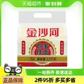 金沙河鸡蛋挂面拉面油泼面汤面速食热干面早餐面条面食