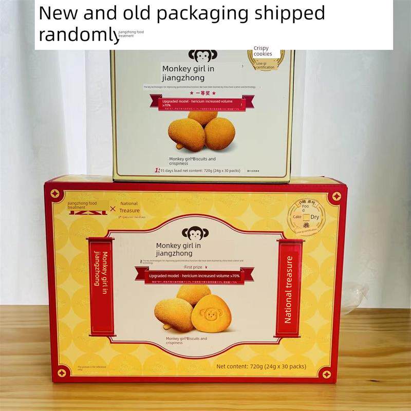 江中食疗猴饼干0糖脆皮猴头菇胃滋补720g礼盒早餐代餐