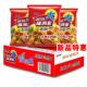 超级方便面红烧牛肉劲爽香辣20袋装 非整箱泡面拉面怀旧老款