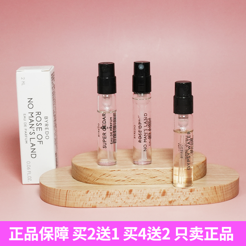 byredo无人区玫瑰香水小样