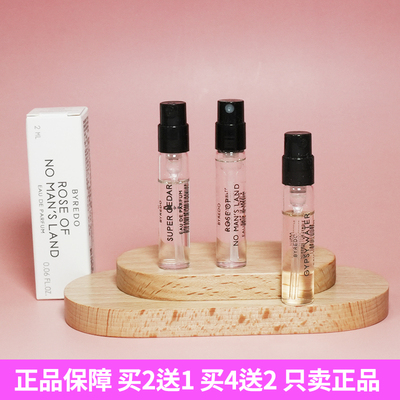byredo无人区玫瑰香水小样