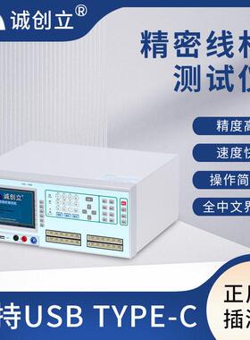 精密线材测试仪连接器综合测试机CCL-5204-128电容导通综合测试仪