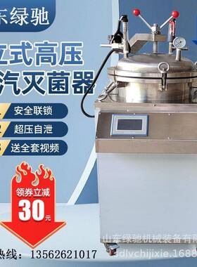 绿驰紫薯泥红薯泥零食杀菌锅鸭货鸭肝灭菌设备豆干水浴式灭菌机