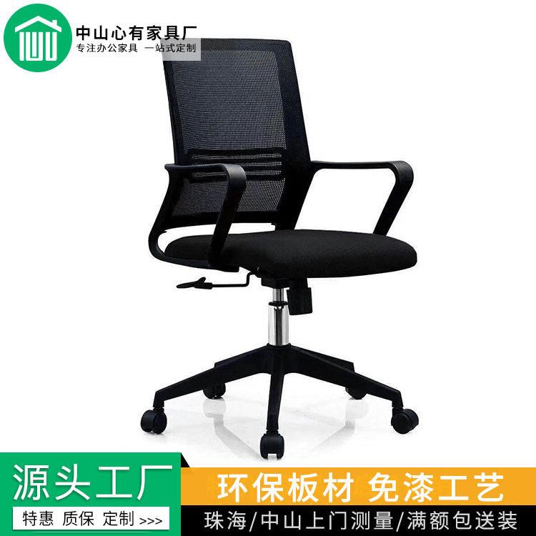 升降人体工学职员公椅会议接待电脑椅旋转网椅带轮子