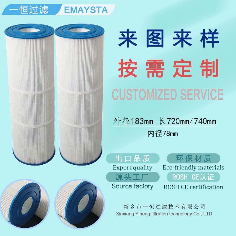 183x740mm浴缸spa泥渣毛发过滤AF吸污器过滤元件游泳池滤芯